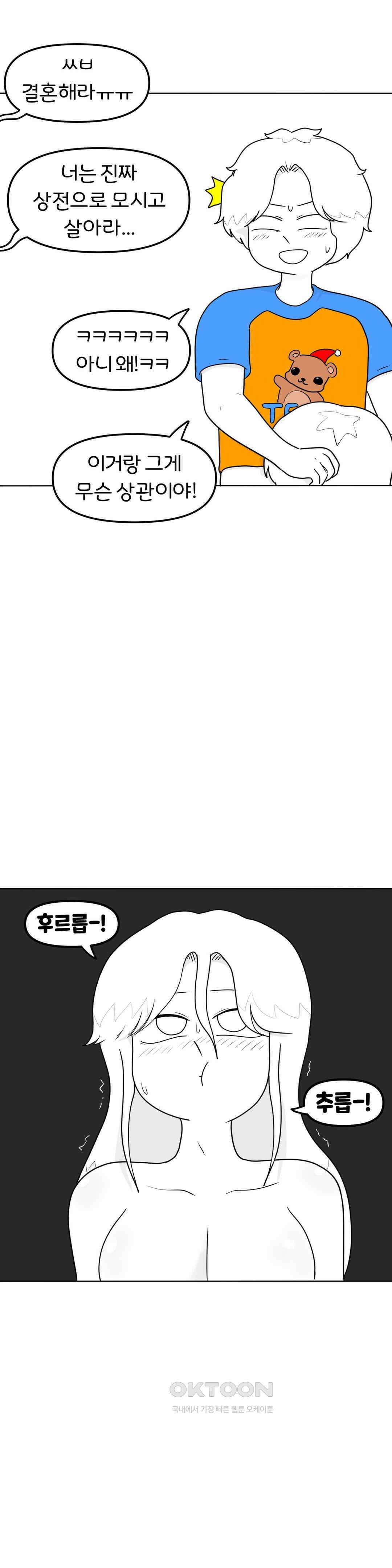 매운맛 커플 현민이 주스 21