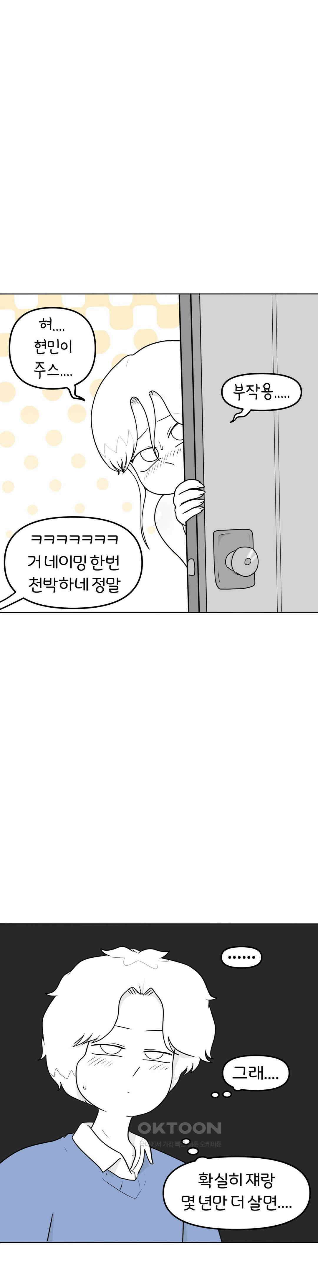 매운맛 커플 현민이 주스 26