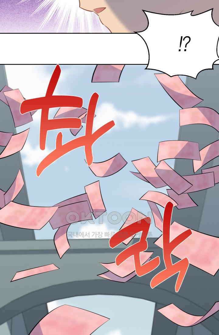 장인어른과 첫날밤을 보내버리면 120화 4