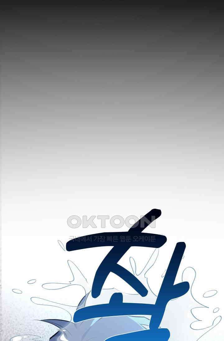 장인어른과 첫날밤을 보내버리면 120화 6