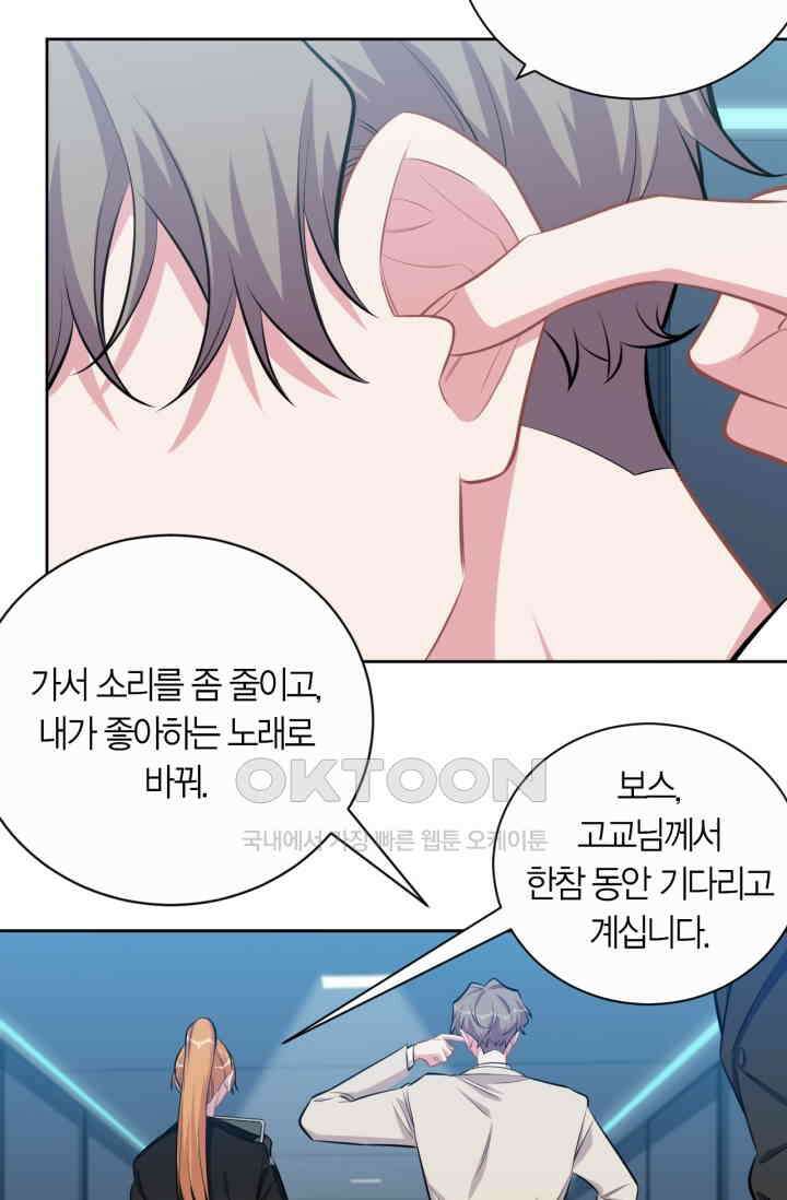 장인어른과 첫날밤을 보내버리면 123화 4