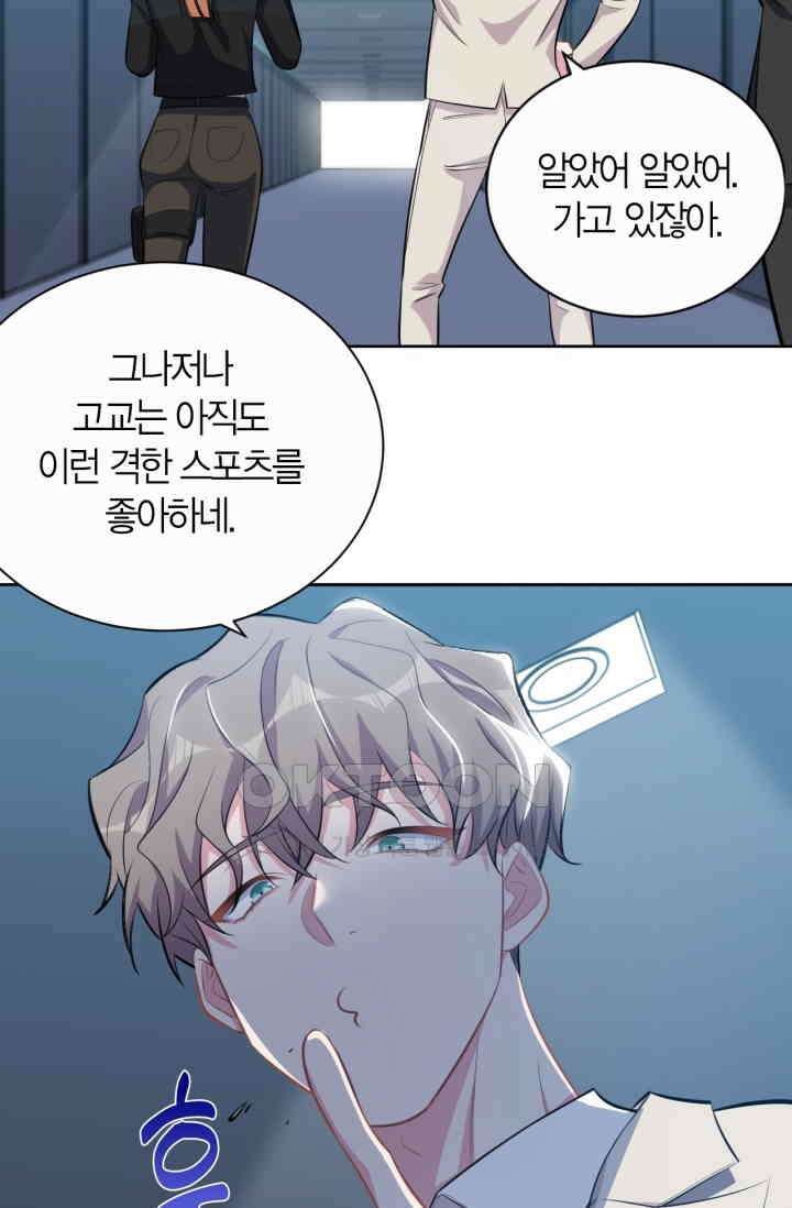 장인어른과 첫날밤을 보내버리면 123화 5