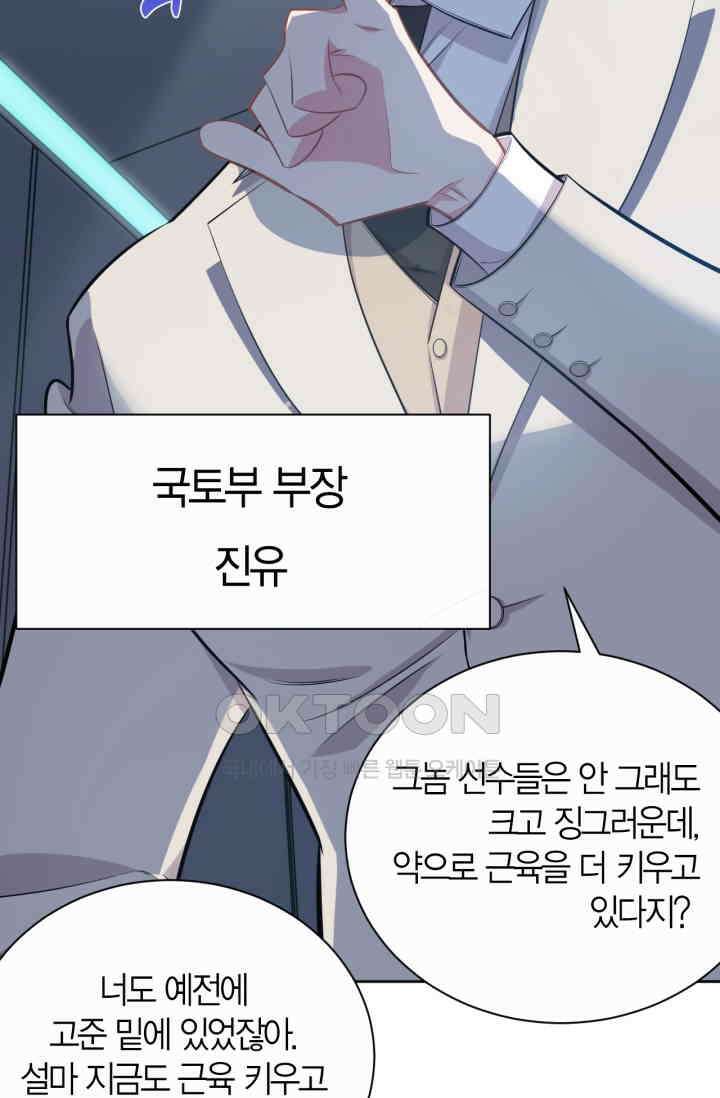 장인어른과 첫날밤을 보내버리면 123화 6