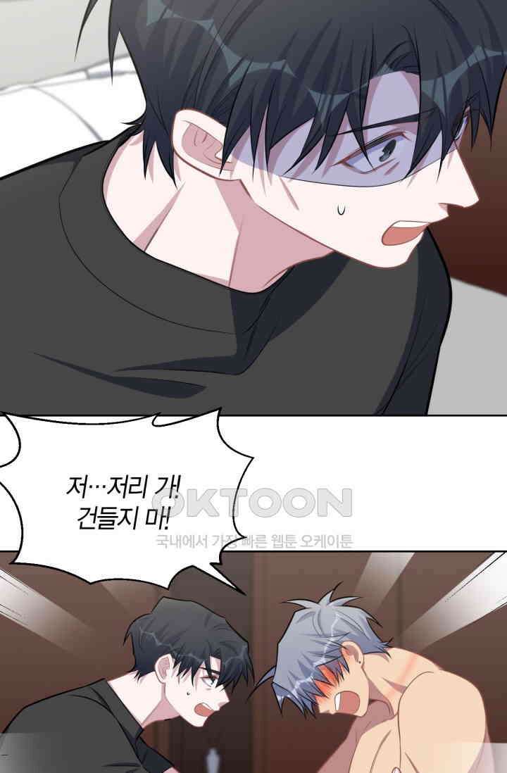 장인어른과 첫날밤을 보내버리면 127화 5