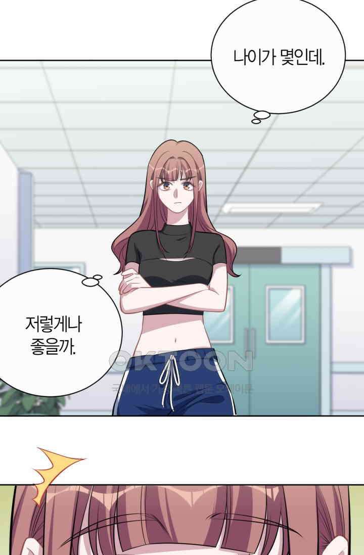 장인어른과 첫날밤을 보내버리면 133화 3