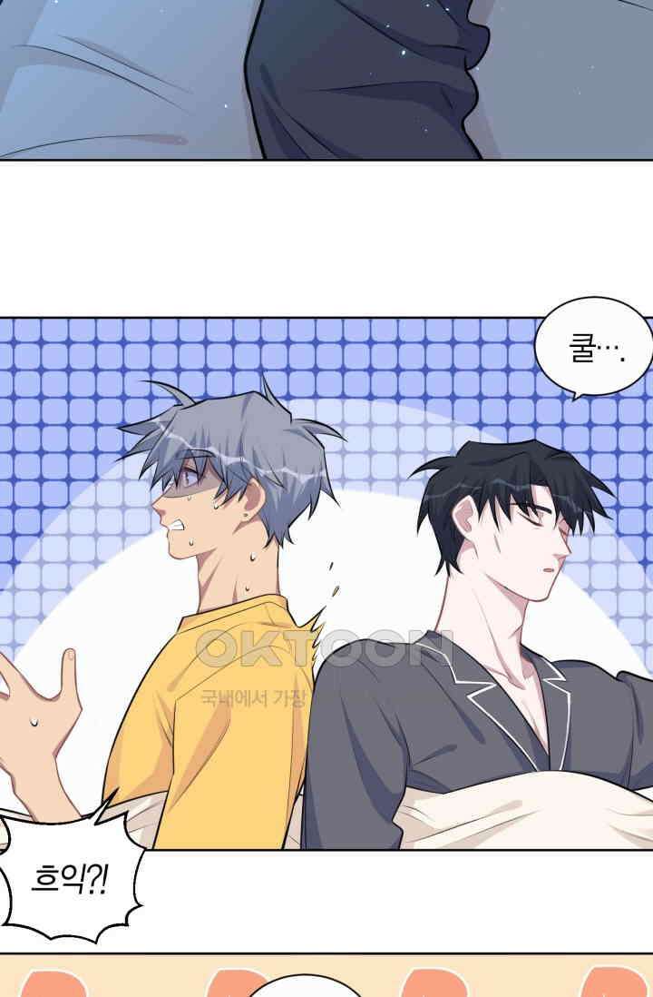 장인어른과 첫날밤을 보내버리면 138화 6