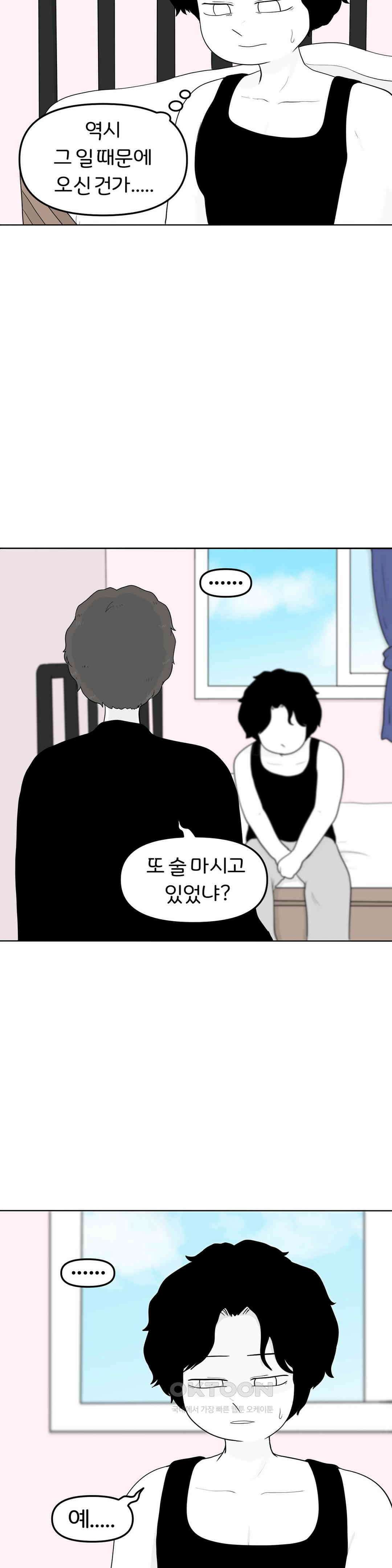 매운맛 커플 재앙은 예고 없이 19