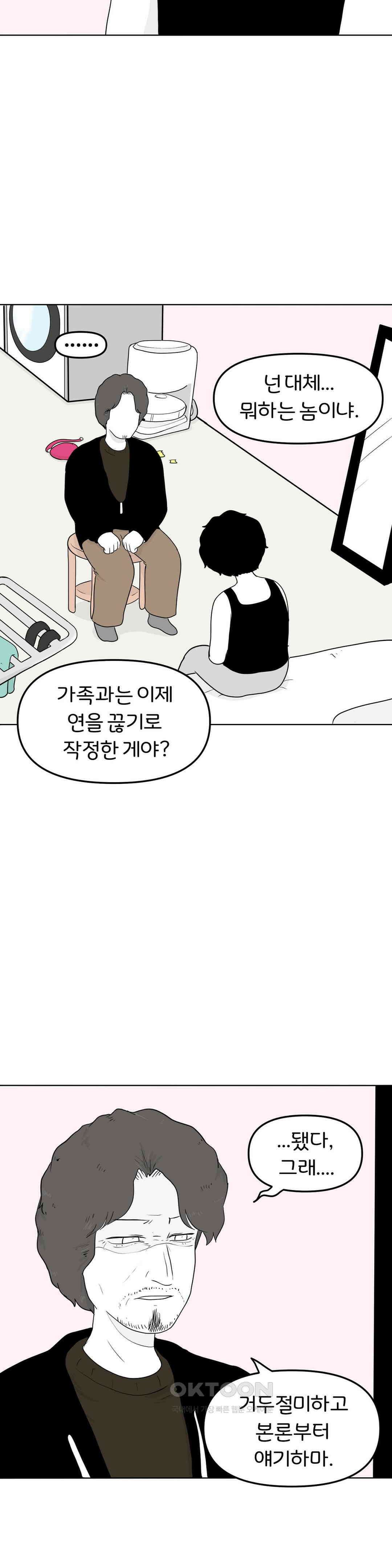 매운맛 커플 재앙은 예고 없이 20