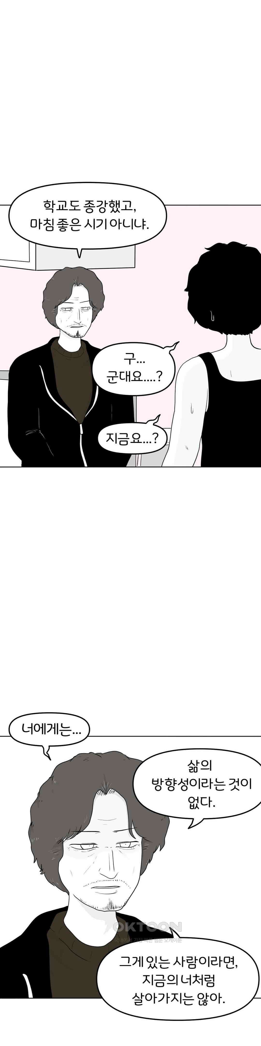 매운맛 커플 재앙은 예고 없이 22