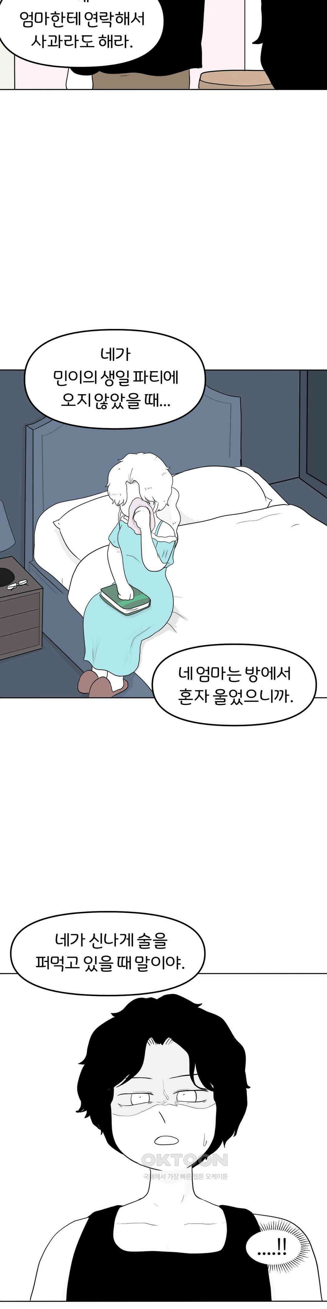 매운맛 커플 재앙은 예고 없이 30