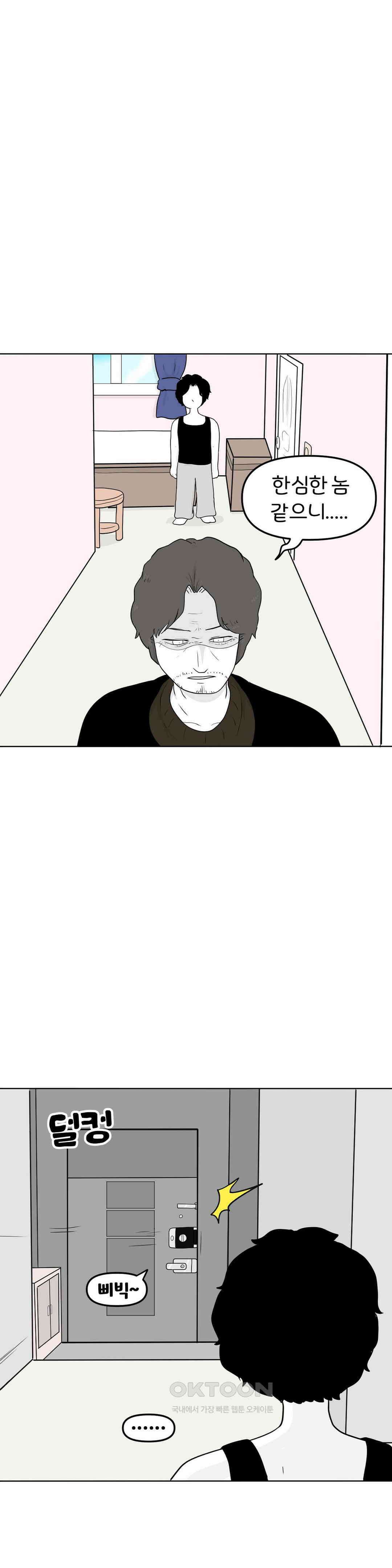 매운맛 커플 재앙은 예고 없이 31