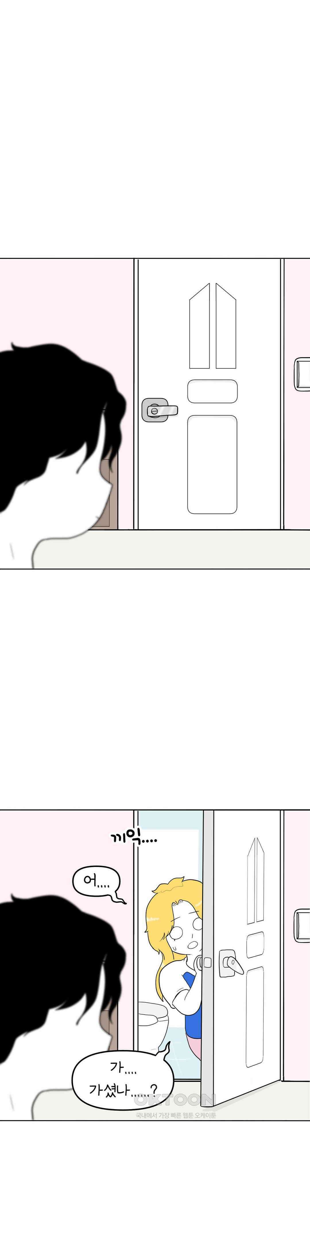 매운맛 커플 재앙은 예고 없이 32