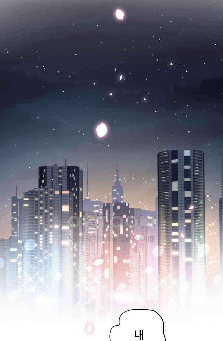 베이비가 생겼어요 38화 2