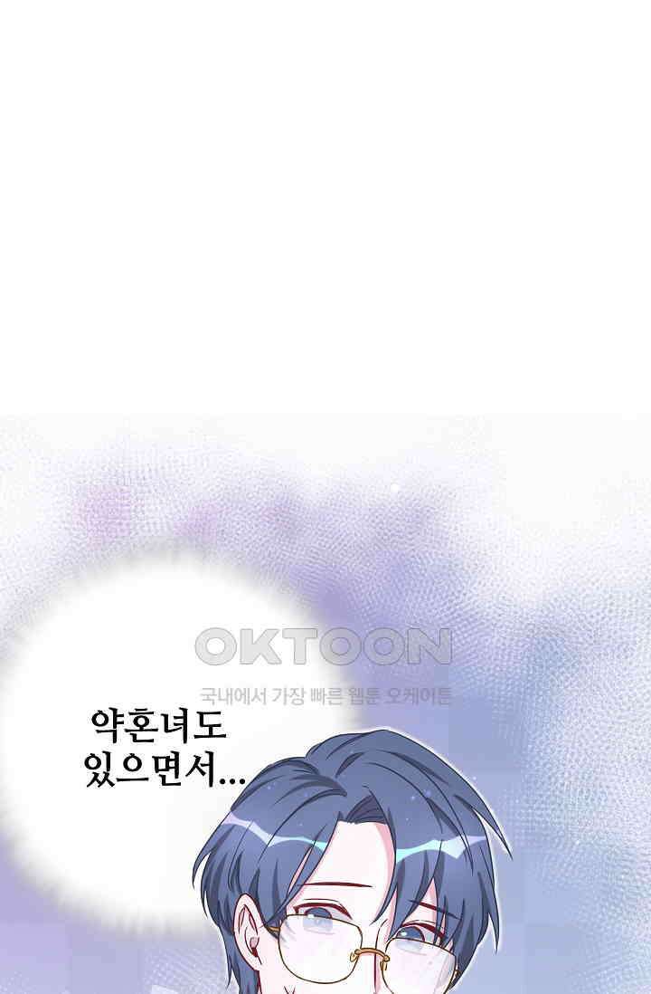베이비가 생겼어요 38화 14