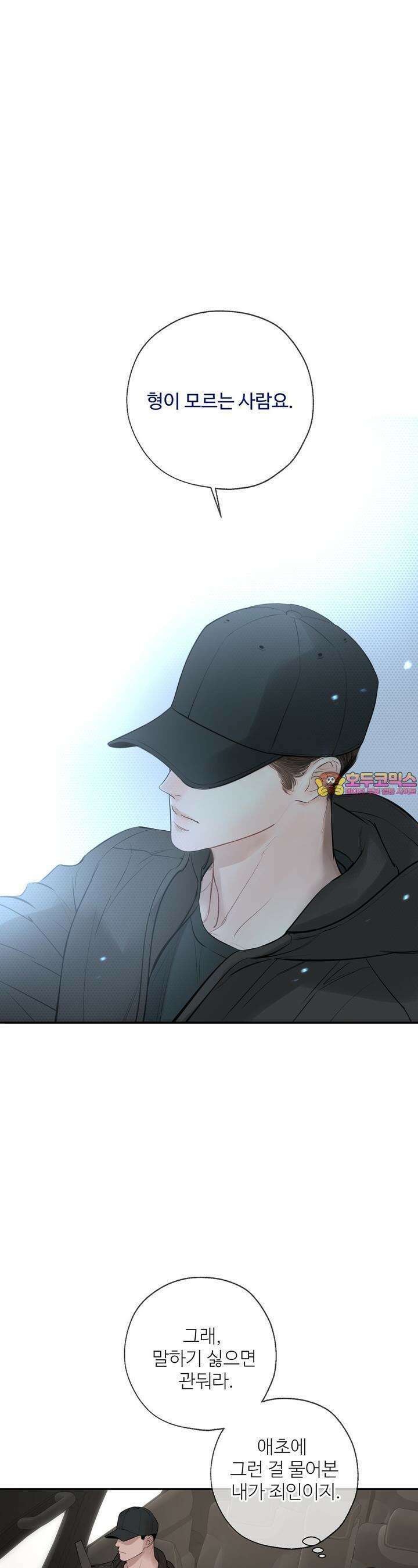 대쉬(DASH) 14화 1
