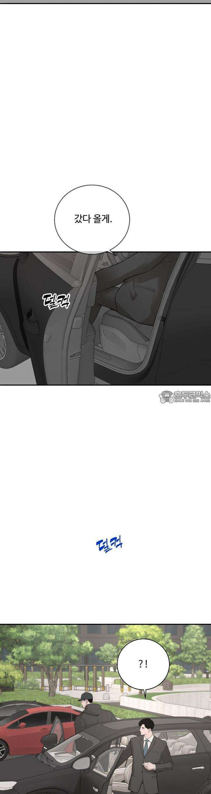 대쉬(DASH) 14화 6