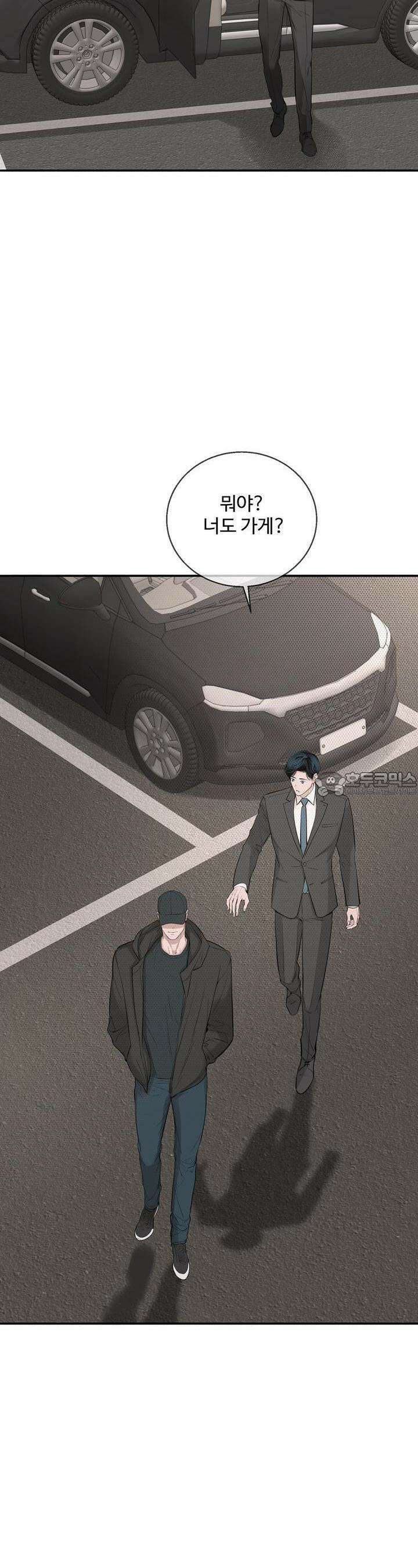 대쉬(DASH) 14화 7