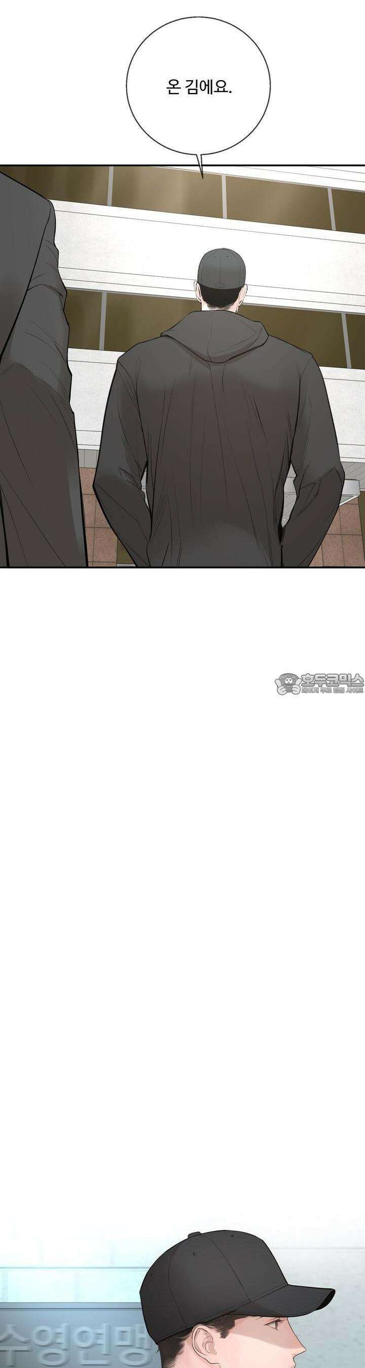 대쉬(DASH) 14화 8