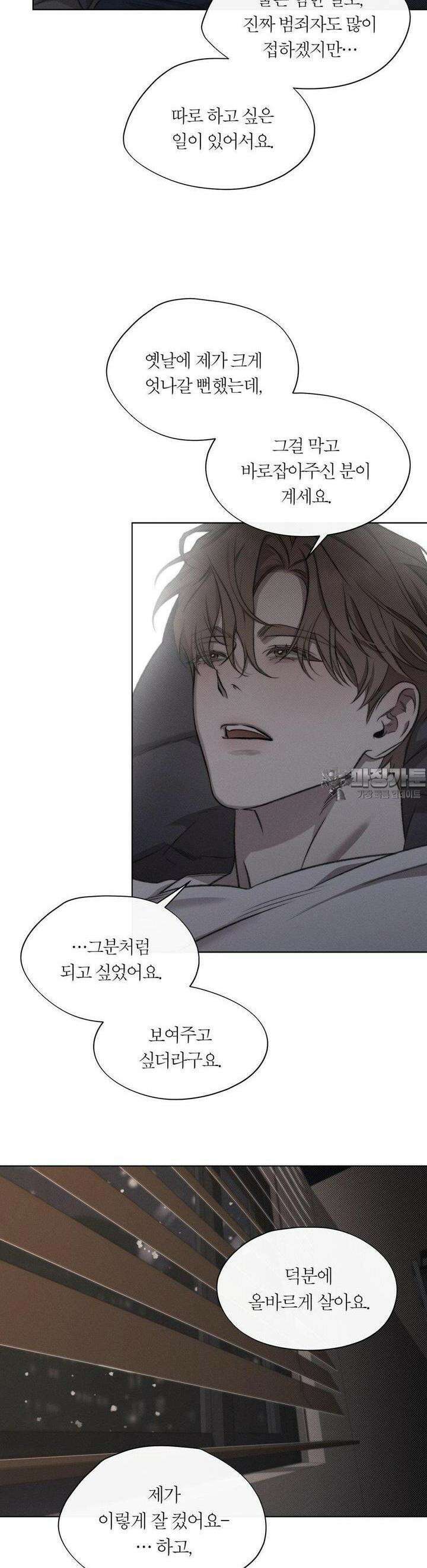 그럼에도 불구한 18화 5