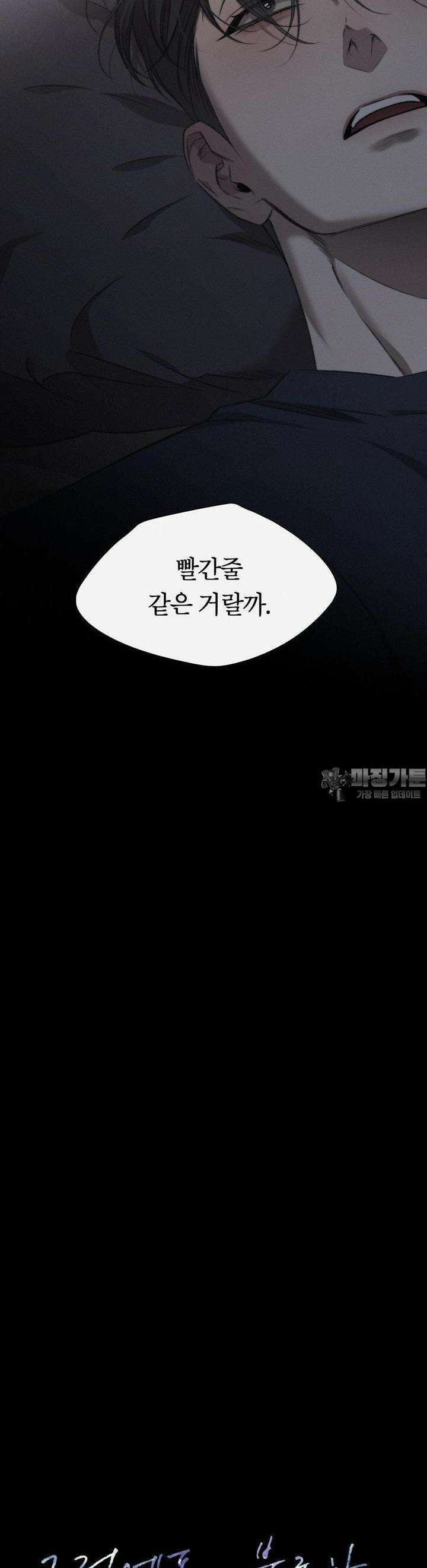 그럼에도 불구한 18화 8