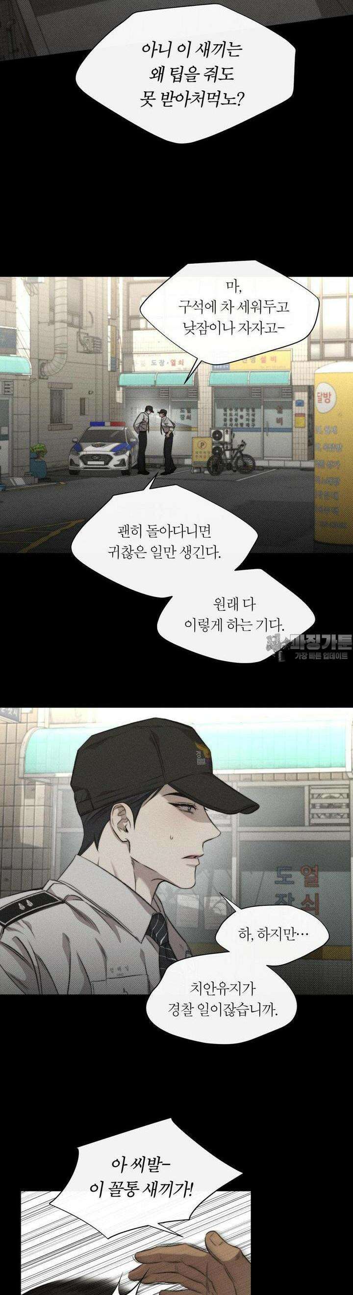 그럼에도 불구한 18화 10