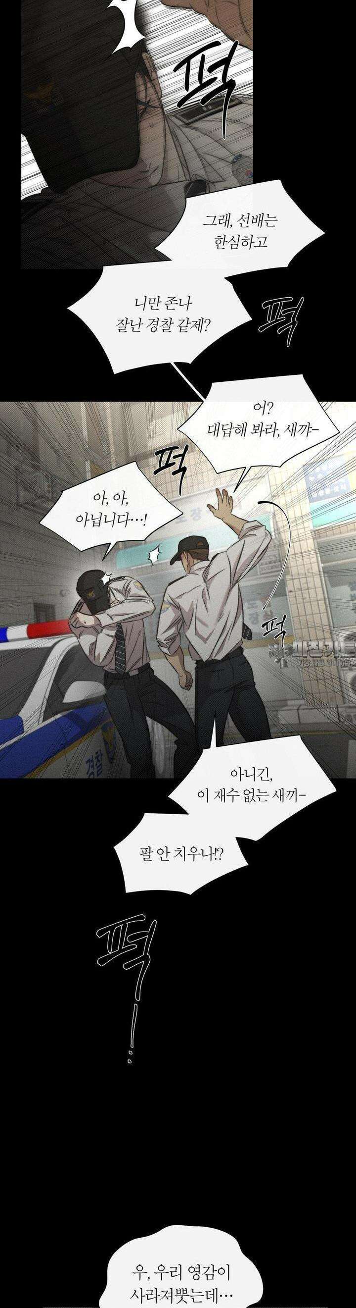 그럼에도 불구한 18화 11
