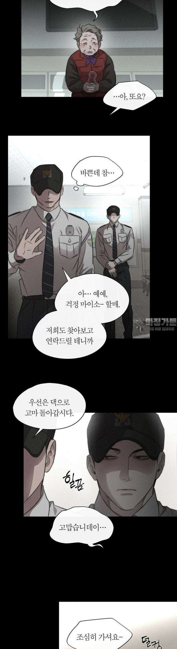 그럼에도 불구한 18화 12