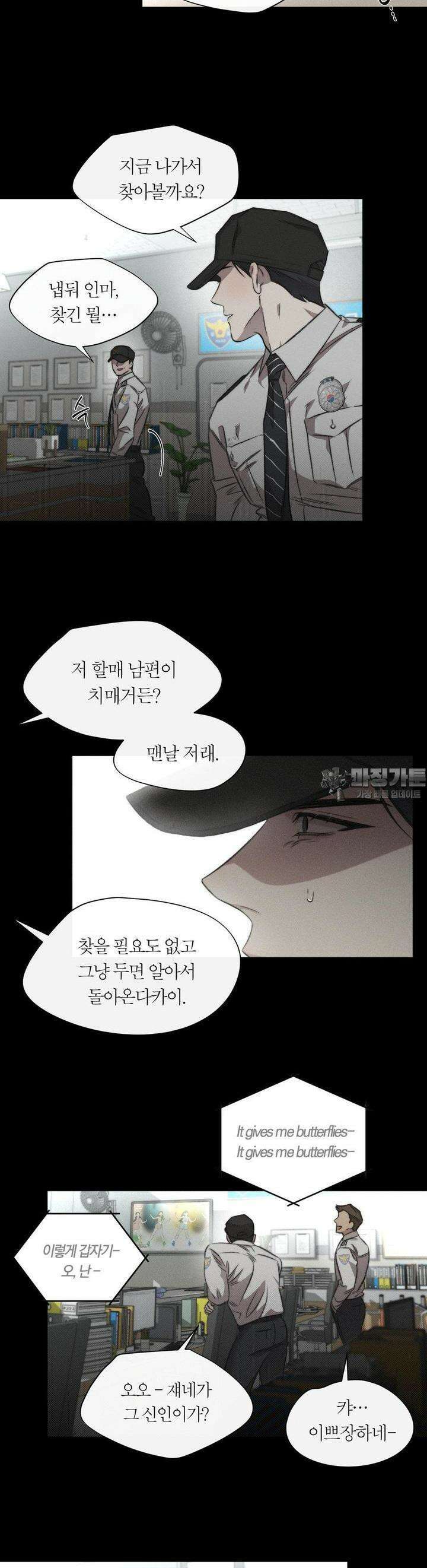 그럼에도 불구한 18화 13