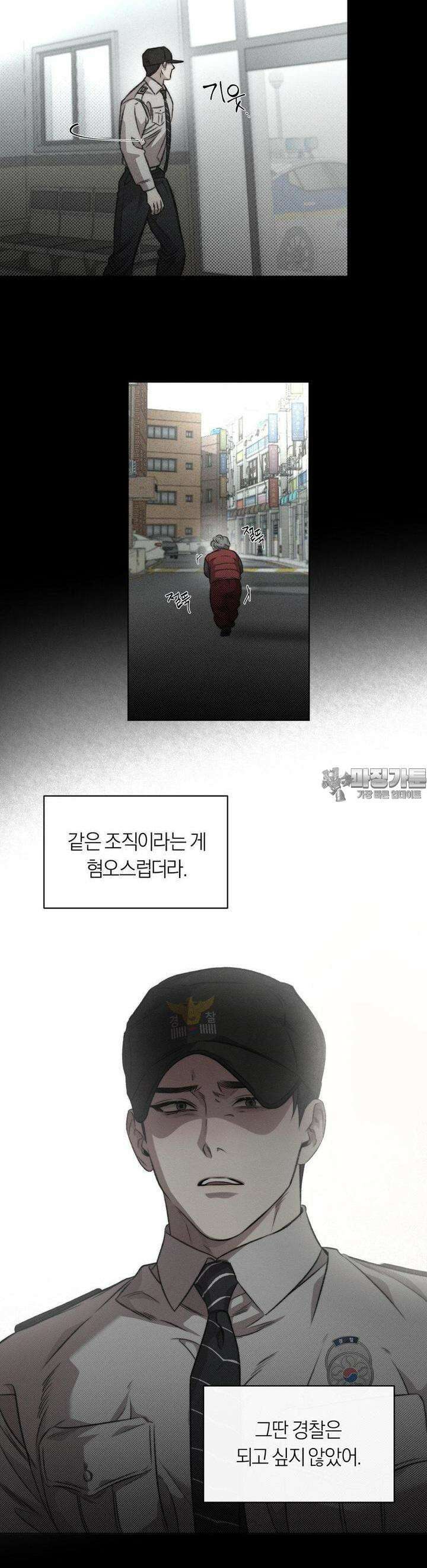 그럼에도 불구한 18화 14
