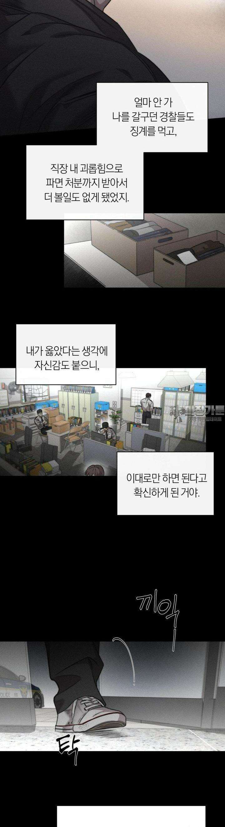 그럼에도 불구한 18화 20