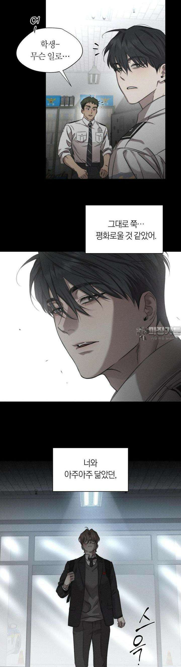 그럼에도 불구한 18화 21