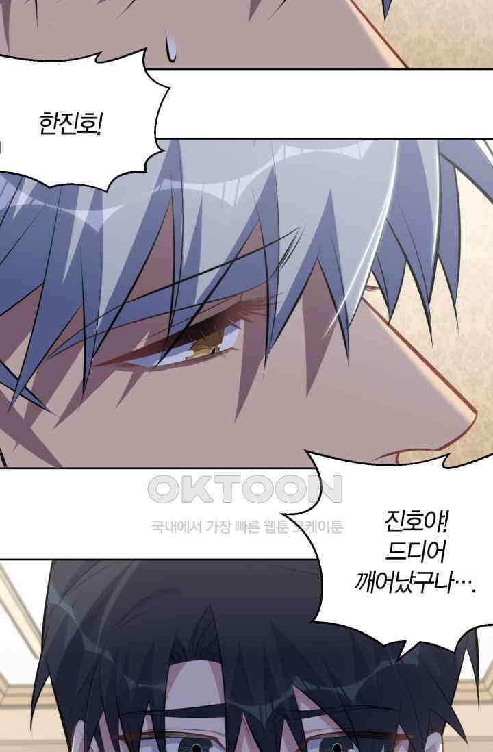 장인어른과 첫날밤을 보내버리면 148화 3
