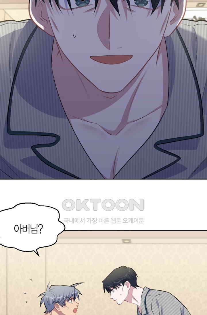 장인어른과 첫날밤을 보내버리면 148화 4