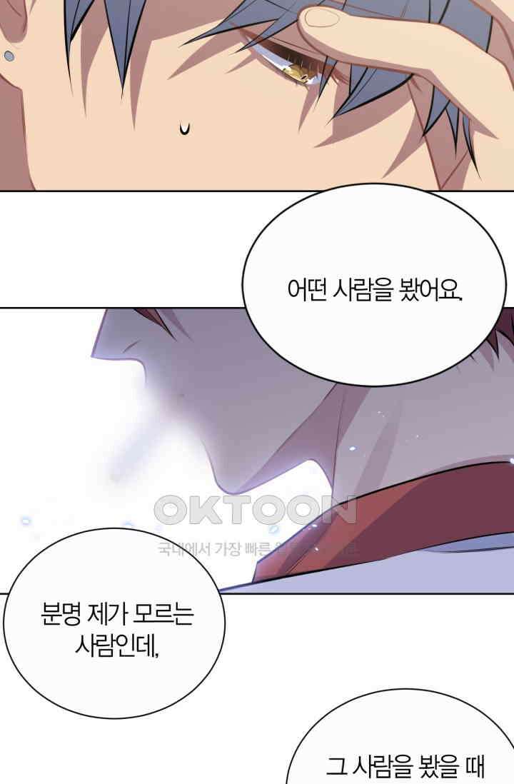 장인어른과 첫날밤을 보내버리면 148화 7