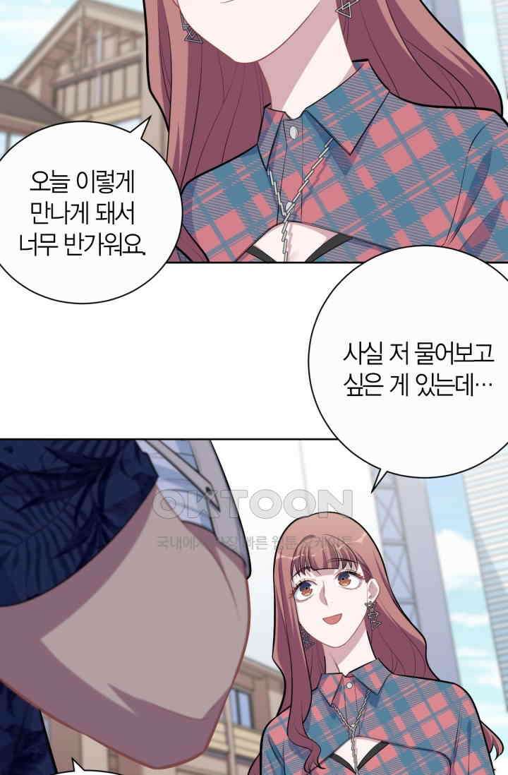 장인어른과 첫날밤을 보내버리면 152화 7