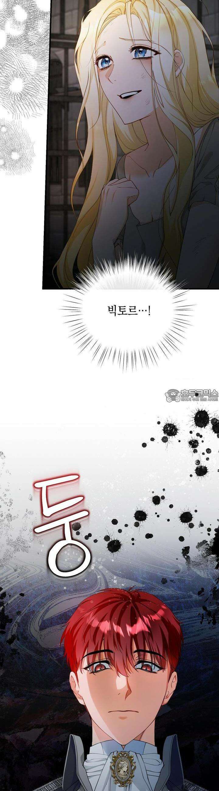 가짜 성녀는 죽음을 원치 않기에 4화 7