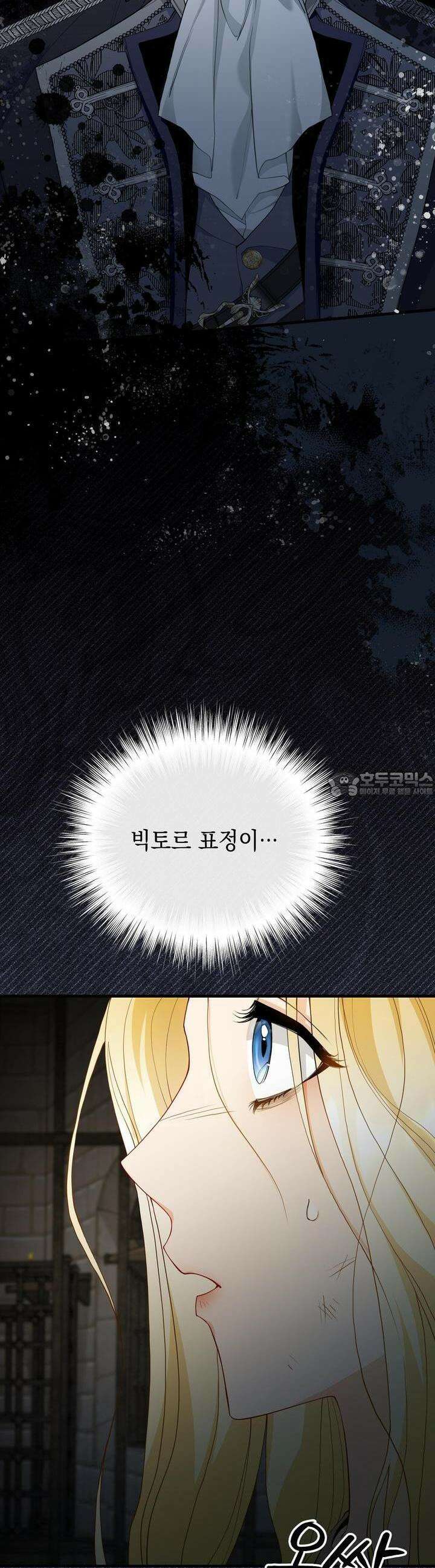 가짜 성녀는 죽음을 원치 않기에 4화 8