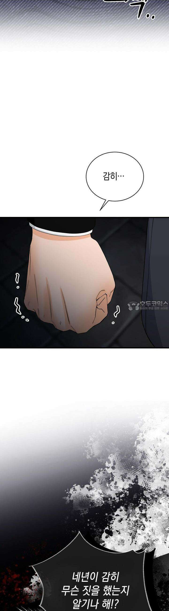 가짜 성녀는 죽음을 원치 않기에 4화 9
