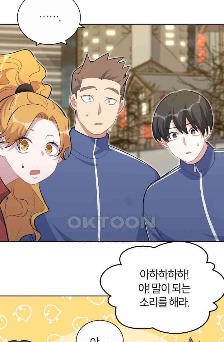 장인어른과 첫날밤을 보내버리면 164화 3