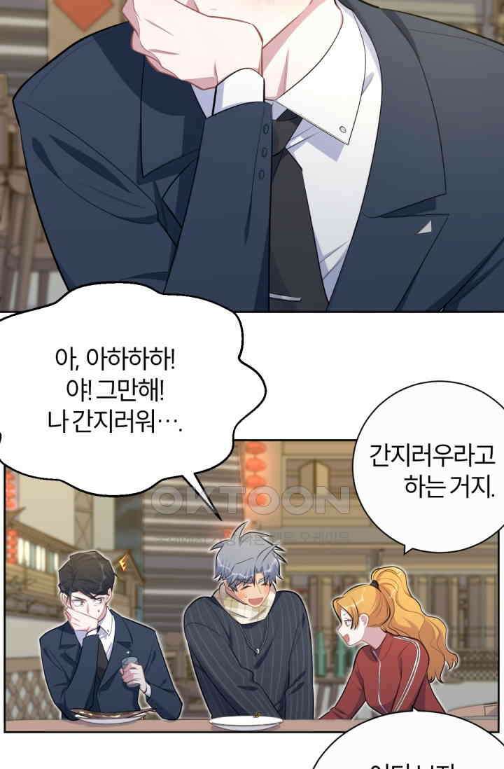 장인어른과 첫날밤을 보내버리면 164화 5