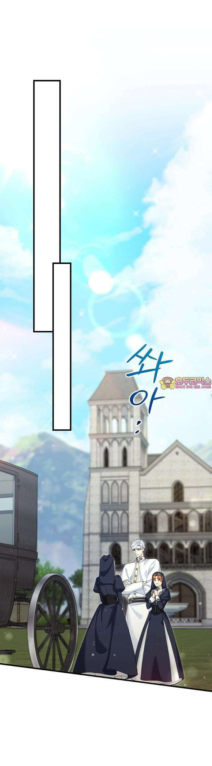 가짜 성녀는 죽음을 원치 않기에 15화 1