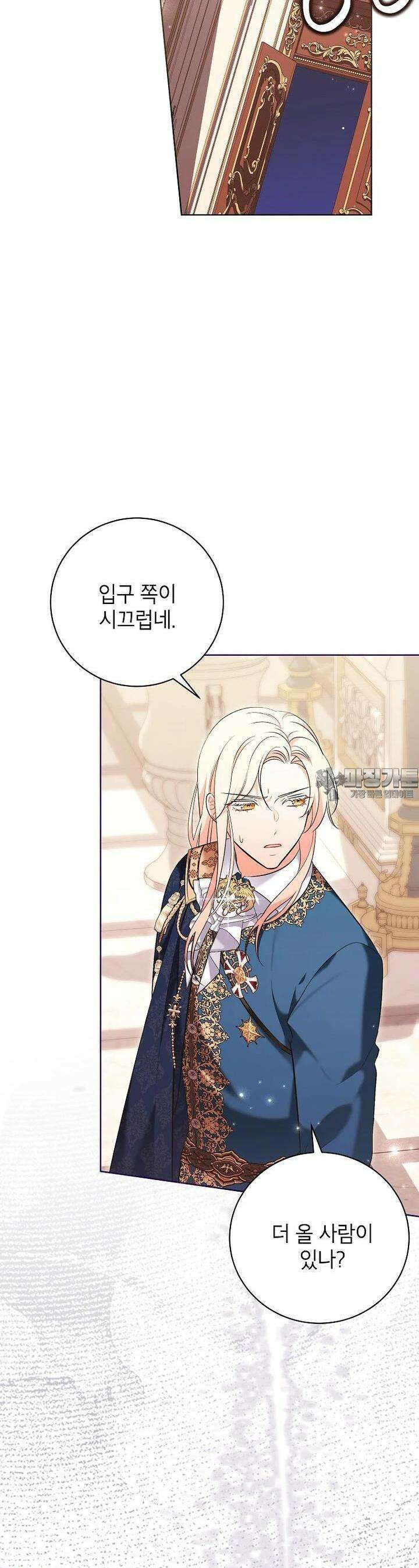 나쁜 시녀들 40화 5