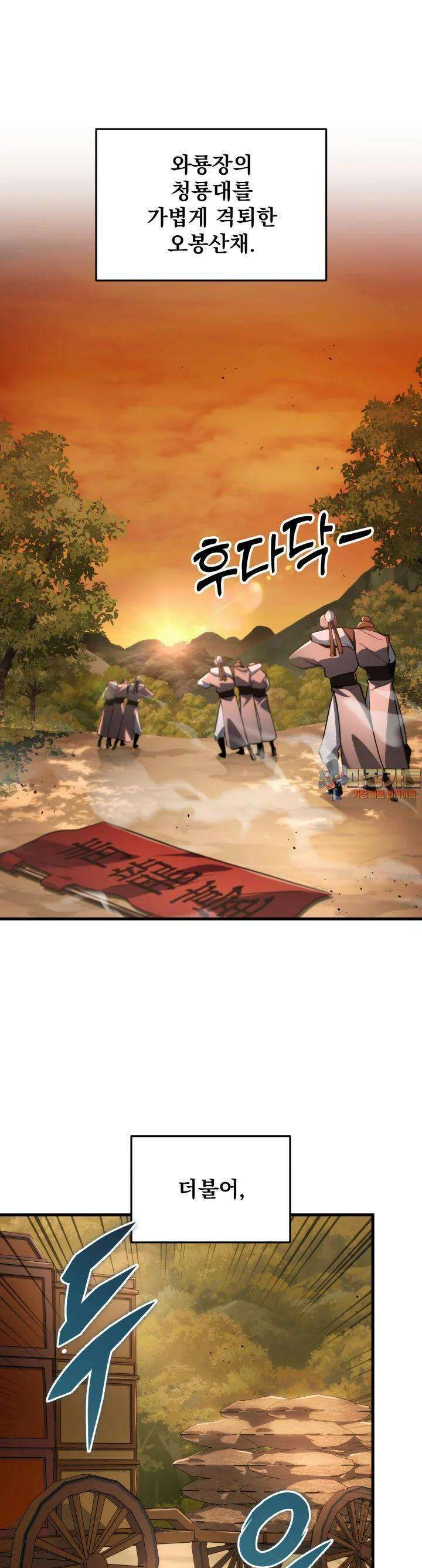 구천구검 92화 1