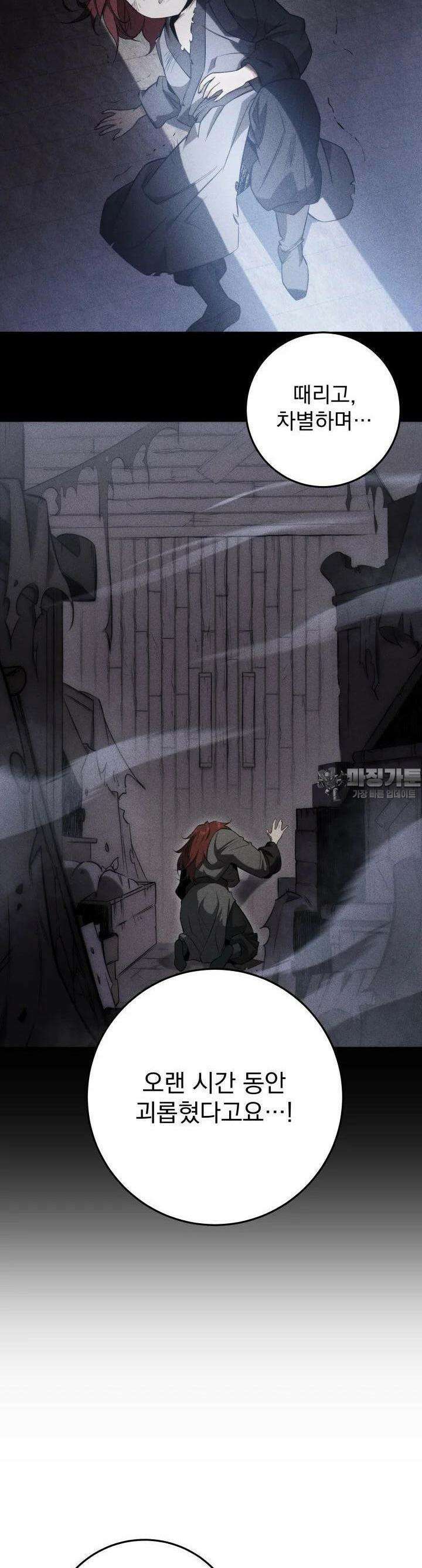 구천구검 92화 13
