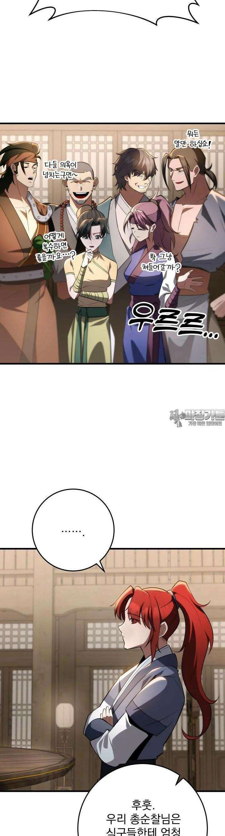 구천구검 92화 21