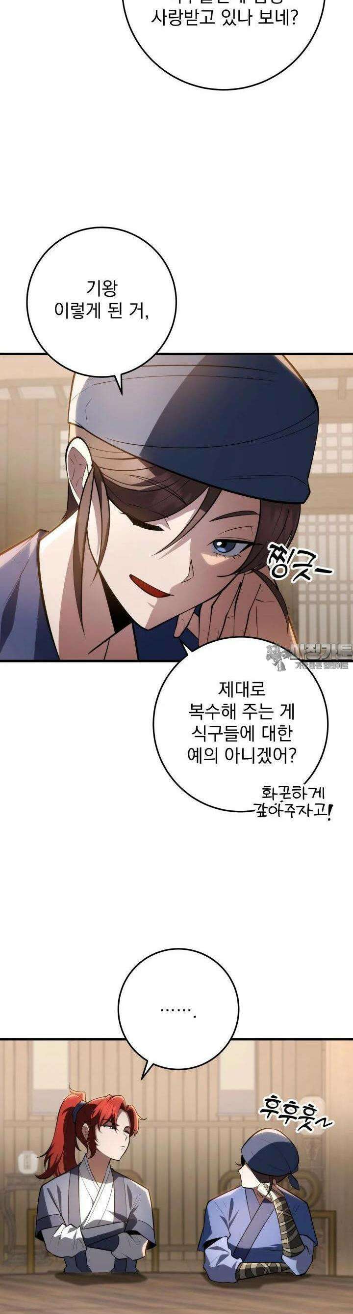 구천구검 92화 22