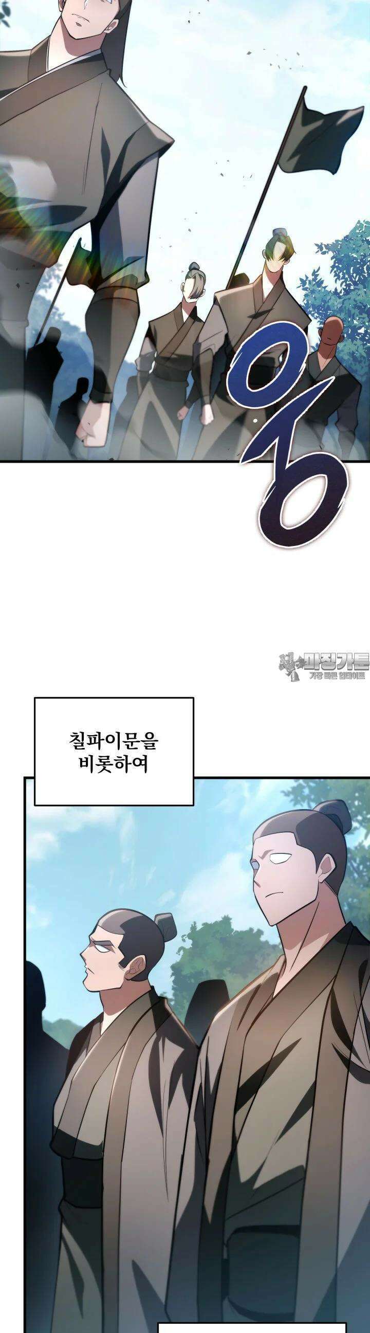 구천구검 92화 25