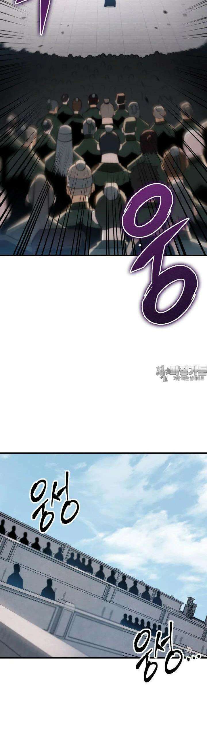 구천구검 92화 28