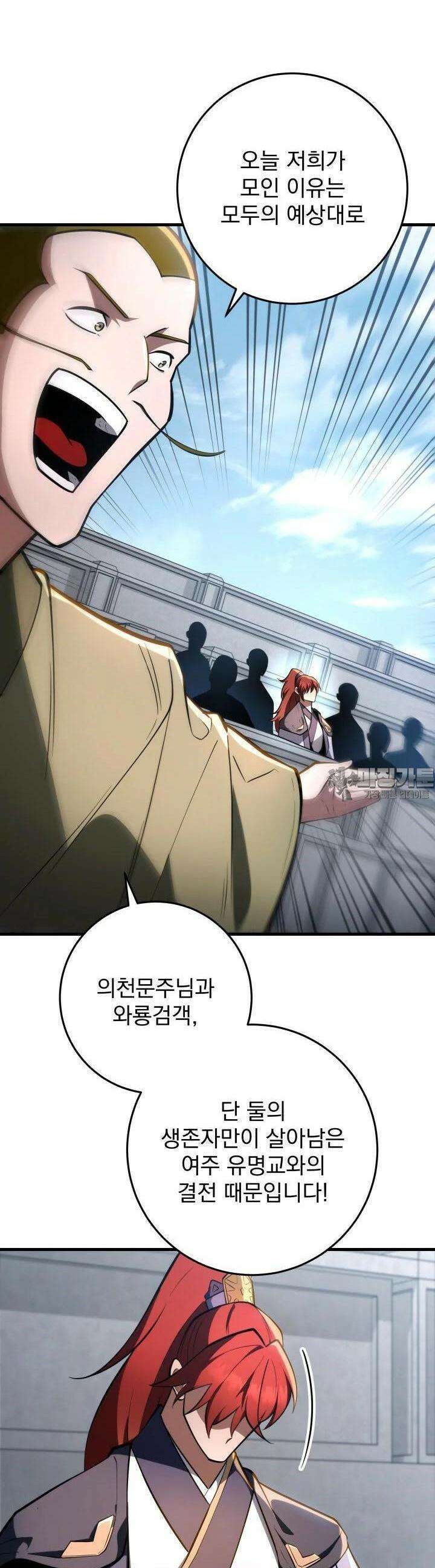 구천구검 92화 32