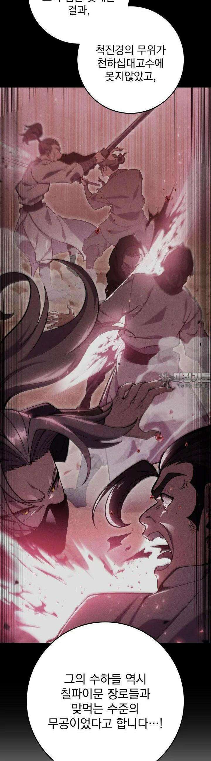 구천구검 92화 35